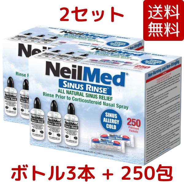 2セット NEILMED ニールメッド サイナス リンス 「ボトル 3個 + リフィル 250包 」...