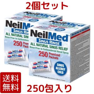 2個セット NEILMED ニールメッド 鼻洗浄 サイナス リンス リフィル 250包×2個 鼻うがい 花粉 アレルギー 鼻詰まり 対策 サイナス 詰め替え コストコ Costco｜gzero3
