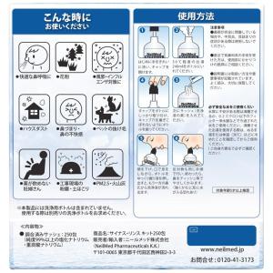 NEILMED ニールメッド 鼻洗浄 サイナス...の詳細画像3