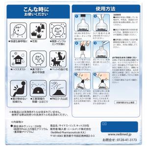 訳あり:箱なし NEILMED ニールメッド ...の詳細画像4