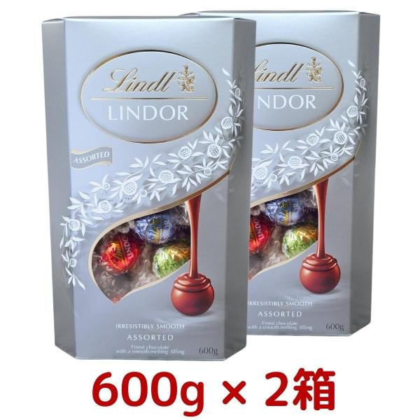 2箱セット リンツ リンドール シルバーアソート 600ｇ × 2箱 チョコレート アソート コスト...