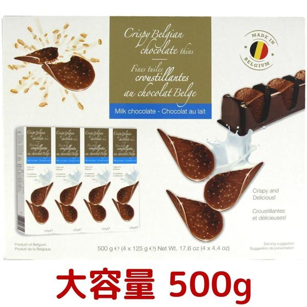 ハムレット Hamlet ベルギー産 クリスピーチョコレート 4 x 125g 計500g