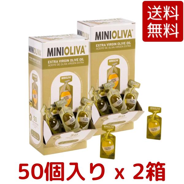 【2箱セット】 アルカラ ミニオリーバ エクストラバージンオリーブオイル 12.8g x 50 ポー...