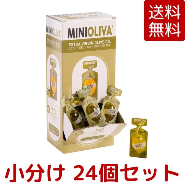 小分け 24個 MINI OLIVA アルカラオリーバ エクストラバージン オリーブオイル 12.8...