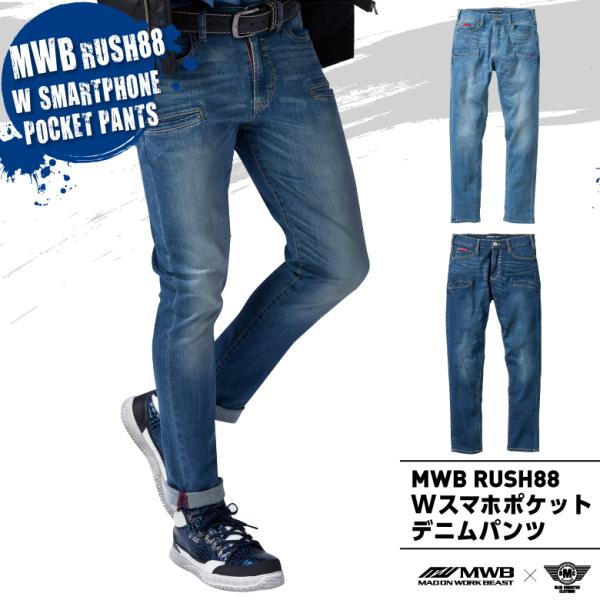 大特価！「RUSH88　ダブルスマホポケットデニムパンツ」（ネイビー）（ブルー）作業服・ストレッチ・...