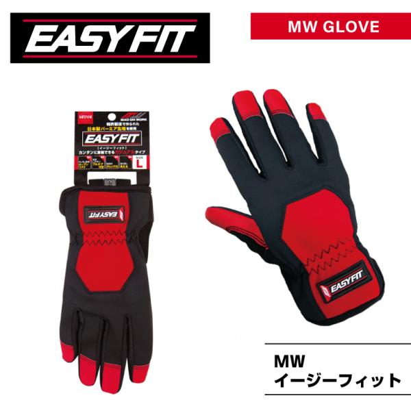 【2点までポスト投函】「EASY FIT　イージーフィット」（オープンリスト）メカニックグローブ・作...