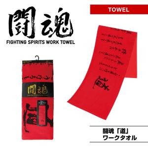 アントニオ猪木】闘魂マフラータオル(金色刺繍) 国産今治製