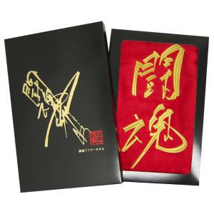 【アントニオ猪木】闘魂マフラータオル(金色刺繍)...の商品画像