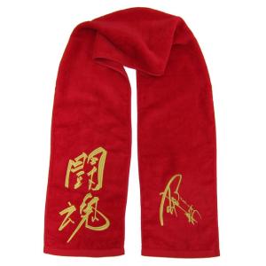 【アントニオ猪木】闘魂マフラータオル(金色刺繍...の詳細画像1