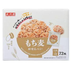 もちページ 天乃屋 もち麦おせんべい 72枚入り コストコ : レオンスタイル