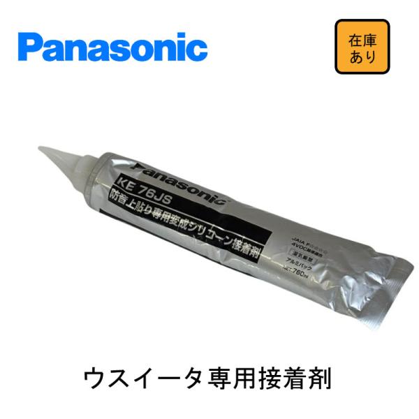 【現場キャンセル品】パナソニック　ウスイータ　防音直貼向け専用接着剤　防音上塗り専用　シリコーン接着...
