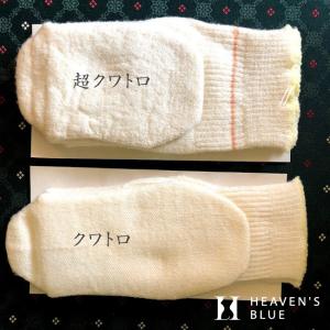 大法紡績 冷えとり靴下 スーパークワトロ 5本...の詳細画像5