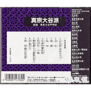 家庭で出来る法要〜 真宗大谷派(お東)【お経】...の詳細画像1