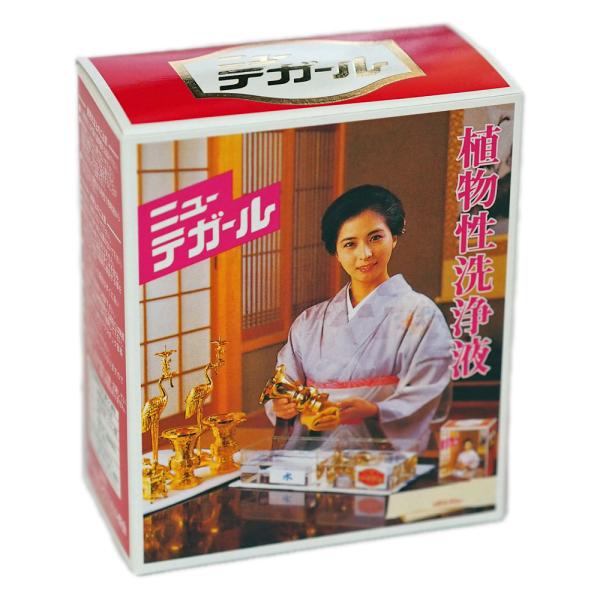 ニューテガール【簡単】【仏具磨き】【金属洗浄液】