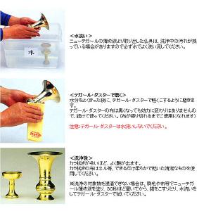 ニューテガール【簡単】【仏具磨き】【金属洗浄液】の詳細画像3