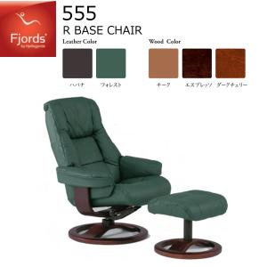 SIMMONS シモンズ フィヨルド ウノCベースチェア 天然牛革 パーソナル