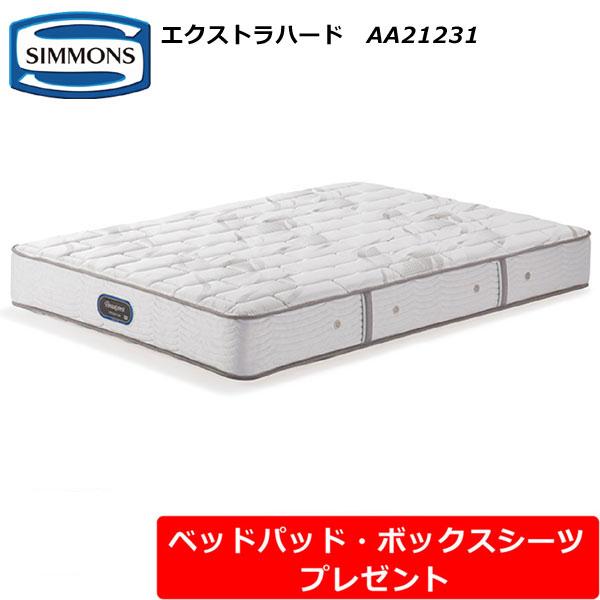【ベッドパッド・シーツプレゼント】シモンズ マットレス エクストラハード シングルサイズ S シモン...