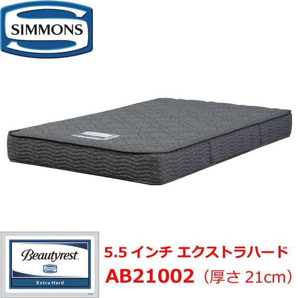 【シモンズ公認ショップ】シモンズマットレス 5.5インチ エクストラハード ダブル AB21002 ...