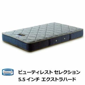 SIMMONS（シモンズ） シモンズマットレス 5.5インチ レギュラー