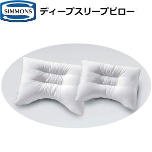 シモンズベッド ディープスリープピロー 5 LD1053（ロー） Deep Sleep Pillow【シモンズ公認ショップ】｜h-conet