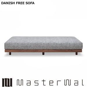 マスターウォール デニッシュフリーソファー フラットソファ18090 RANK1〜RANK8 三人掛け ローソファー DANISH SOFA Masterwal エディションストア福井