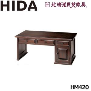 飛騨産業 北海道民芸家具 ソファ1P HM103A カバ材 一人掛け 飛騨高山