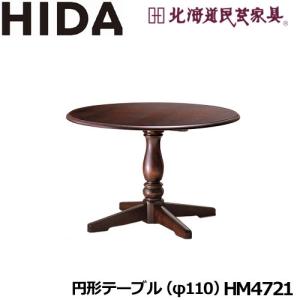 クリエイトファニチャー（Create Furniture） 国産 カフェテーブル