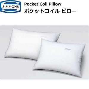 シモンズベッド ポケットコイルピロー ビューティレスト LD0818 LD0819 Pocket C...