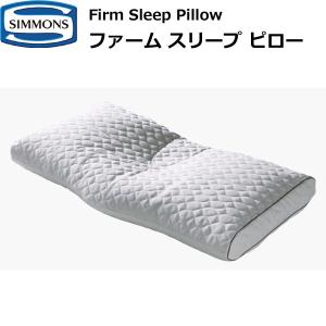 シモンズベッド ファームスリープ ピロー ビューティレスト LD2003（ミドル）LD2004（ロー）Firm Sleep Pillow まくら 枕 SIMMONS【シモンズ公認ショップ】｜h-conet