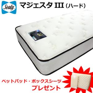 Sealy（シーリー） 【ベッドパッド・ボックスシーツプレゼント