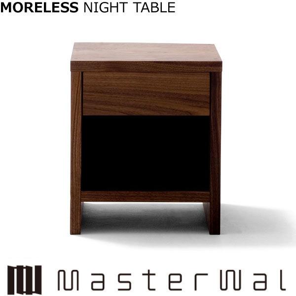 マスターウォール モアレス ナイトテーブル（W350 D350 H450）MLNT45 ウォールナッ...