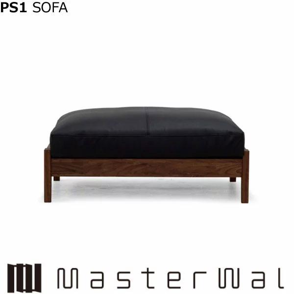 マスターウォール PS1 SOFA オットマン9660 RANK2 Picchio ピッキオ ピーエ...