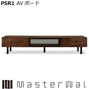 master wal マスターウォール シャドー テレビボード ウォールナット SHADOW AV BOARD(幅200cm × 奥行45cm)の通販 / マスターウォール