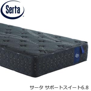Serta（サータ） サータベッド サータソフトスイート6.8 セミダブル