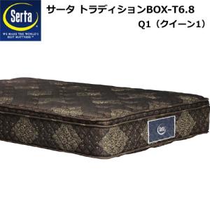 Serta（サータ） サータマットレス トラディション BOX-T 6.8 Dサイズ