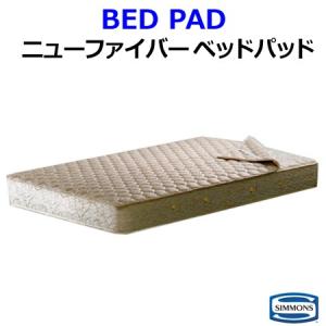 SIMMONS（シモンズ） ベッドパッド単品 ラグジュアリーII クイーン