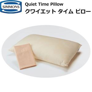 シモンズベッド クワイエタイムタイム ピロー SS1501 Quiet Time ポケットコイル ピロケース付 まくら 枕 SIMMONS｜h-conet