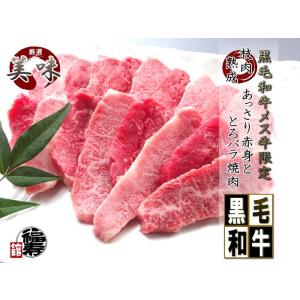 プレゼント 贈り物 御祝い 御礼 牛肉 肉 A4 A5 黒毛和牛 メス牛 限定 赤身 と とろ カルビ 焼肉 2Kg｜h-fukujukan-p