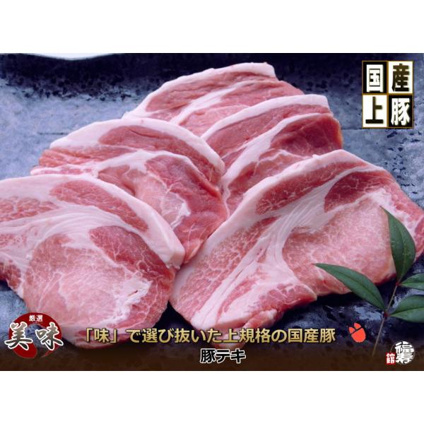 豚肉 豚ロース ステーキ カツ カツサンド カツカレー「 国産上規格豚肉 トンテキ（大）7枚 」