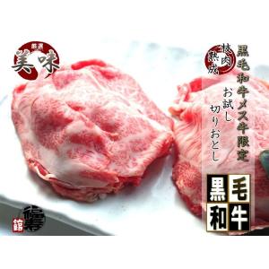 訳あり 人気 切り落とし 切落し こま切れ 小間切れ メガ盛り 牛肉 肉 A4 A5 A4 A5 黒...