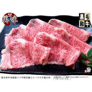 グルメギフト 御祝い 御礼 牛肉 肉 A4 A5 黒毛和牛メス 牛 限定 上 ロース すき焼き 肉 ...