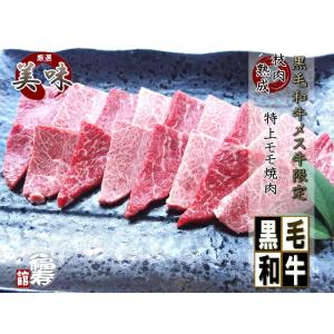 母の日 グルメギフト お誕生日 A4 A5 黒毛和牛 メス牛限定 やわらか特上焼肉 800ｇ｜h-fukujukan-p