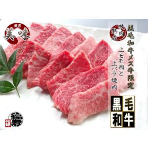 母の日 グルメギフト お誕生日 A4 A5 黒毛和牛 メス牛 限定 上赤身 と カルビ  焼肉 1K...