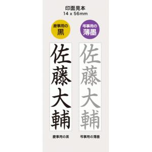 シャチハタ 慶弔おなまえスタンプ 熨斗 はんこの詳細画像3