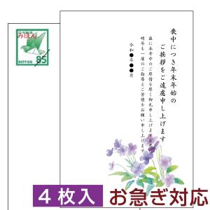 喪中はがき 住所無し インクジェット官製はがき使用