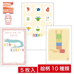 年賀状 2023年 令和5年 卯年（うさぎ年） 郵便局 お年玉付き年賀はがき