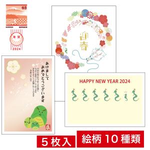 年賀状 2023年 令和5年 卯年（うさぎ年） 郵便局 お年玉付き年賀はがき