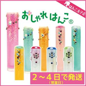 はんこ かわいい おしゃれはんこ ネイル 28〜36  出産祝い 銀行印 認印 印鑑 CP｜h-joshikai
