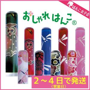 はんこ かわいい おしゃれはんこ 和紙柄 73〜81  出産祝い 銀行印 認印 印鑑 CP｜h-joshikai
