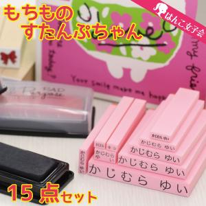 お名前スタンプ フルセット はんこ Cp Stampchan シャチハタ印鑑 年賀状 喪中 印刷 はんこ女子会 通販 Yahoo ショッピング